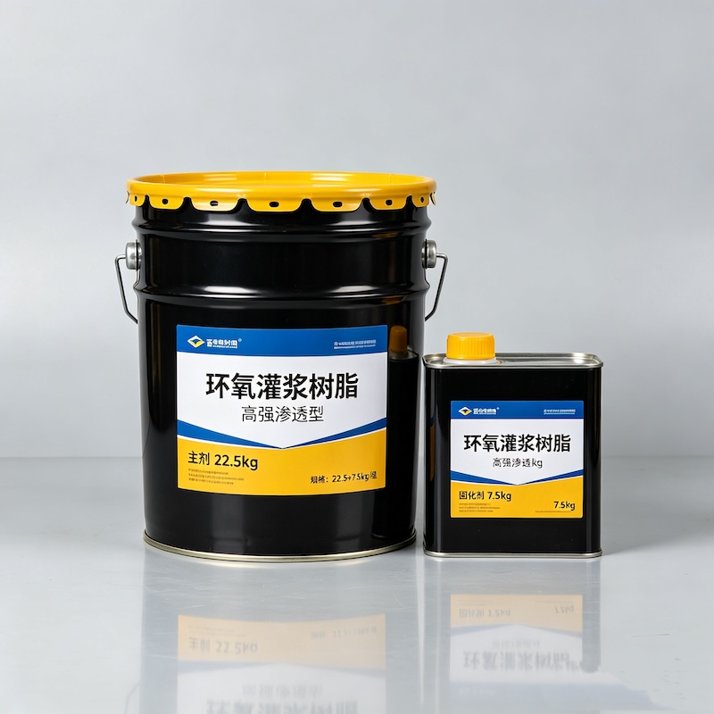 永修环氧树酯灌浆材料
